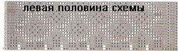 Схема для вязания жилета с высоким воротником и ирландским узором